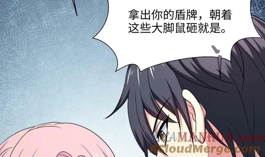 第149话 打屁股 第40页