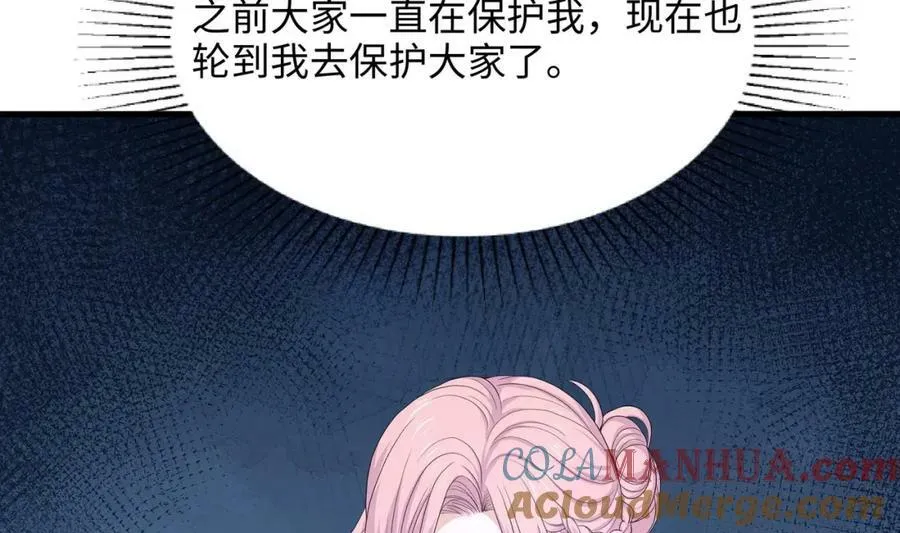 第149话 打屁股 第43页