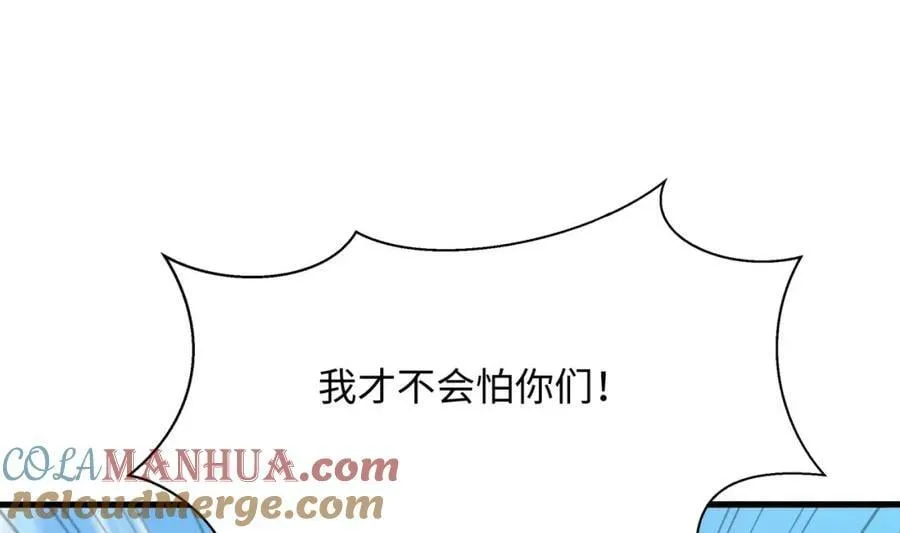 第149话 打屁股 第46页