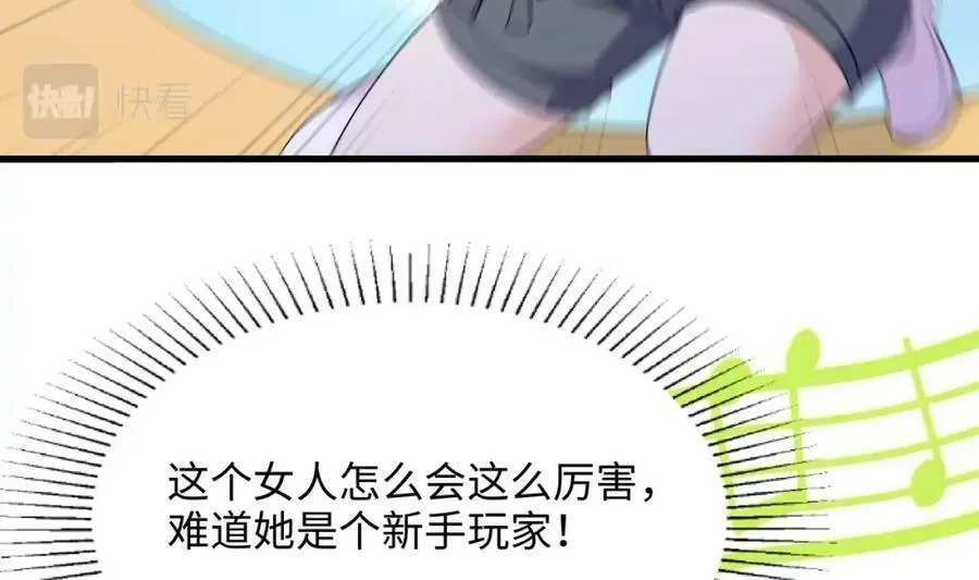 第149话 打屁股 第53页