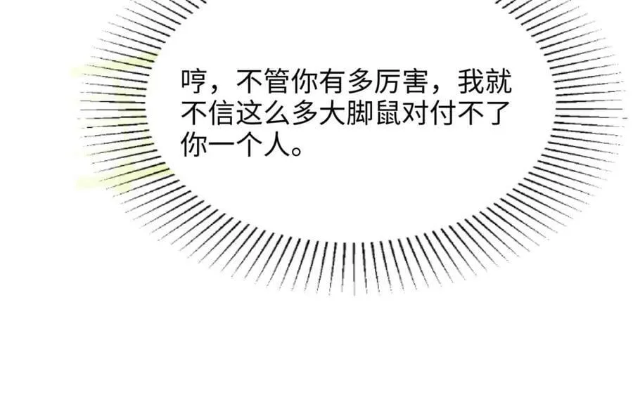 第149话 打屁股 第56页