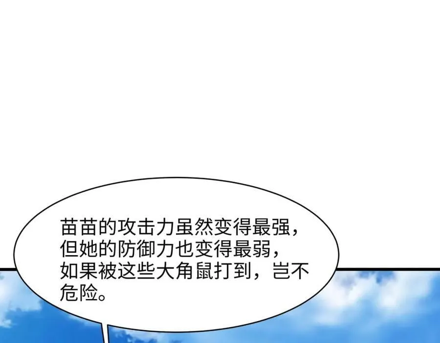 第149话 打屁股 第57页