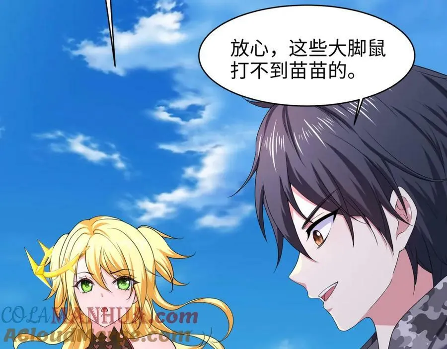 第149话 打屁股 第58页