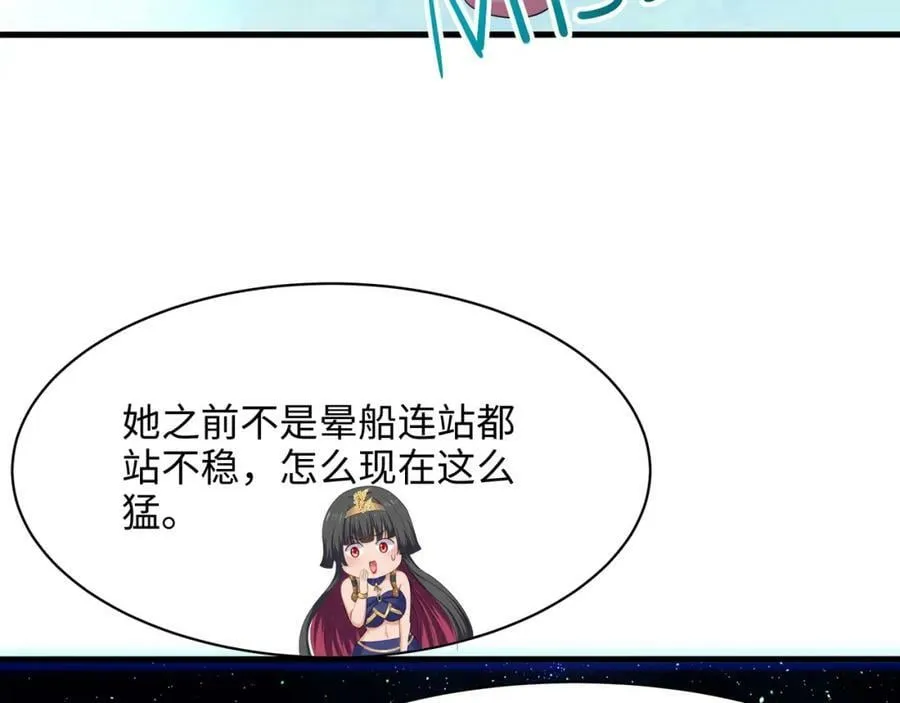 第149话 打屁股 第62页