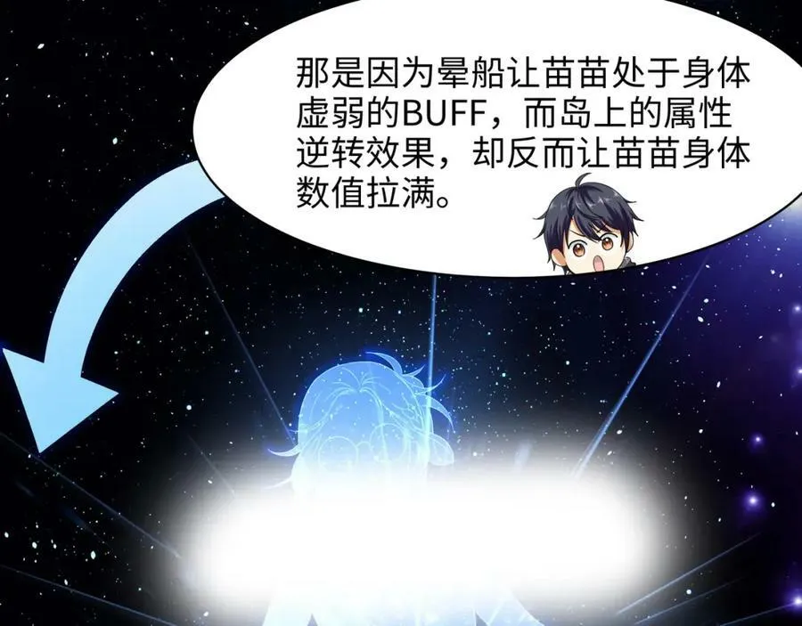 第149话 打屁股 第63页