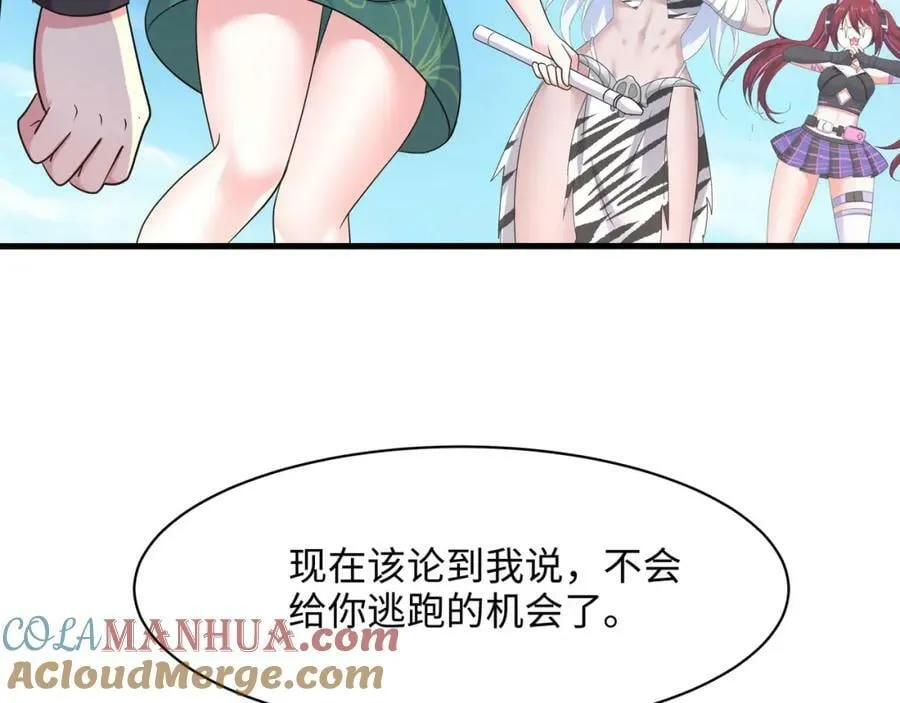 第149话 打屁股 第73页