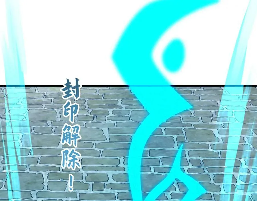 第149话 打屁股 第77页
