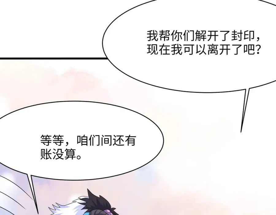 第149话 打屁股 第80页