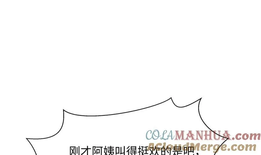 第149话 打屁股 第85页