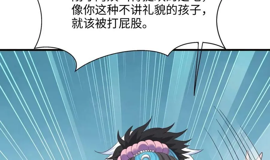 第149话 打屁股 第86页