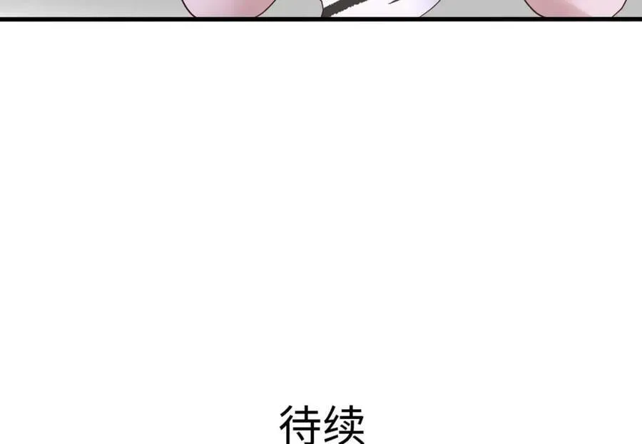 第149话 打屁股 第89页