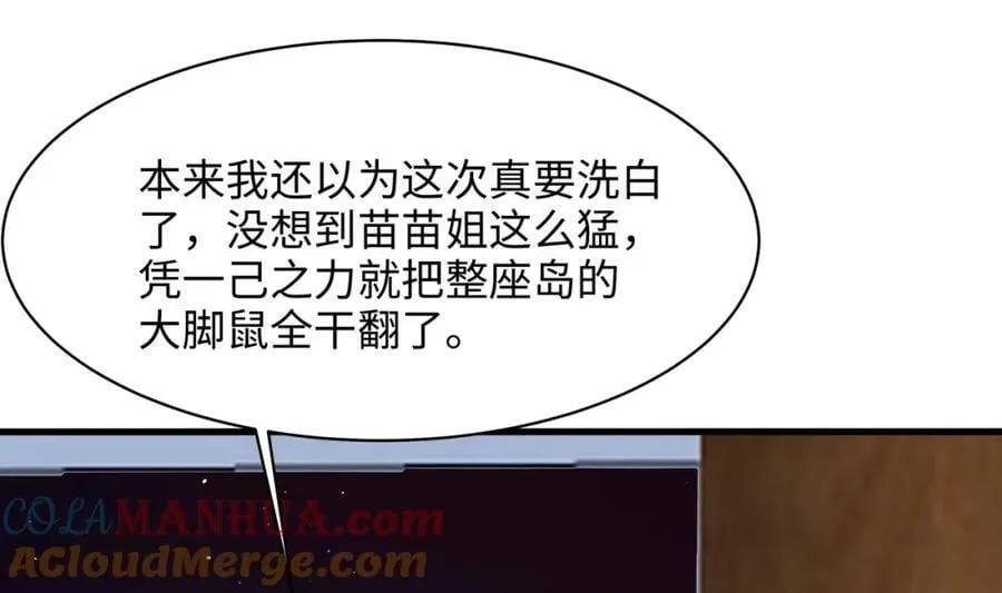 第150话 保护你们 第13页
