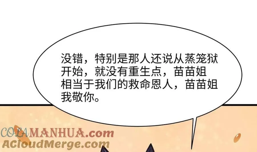 第150话 保护你们 第16页