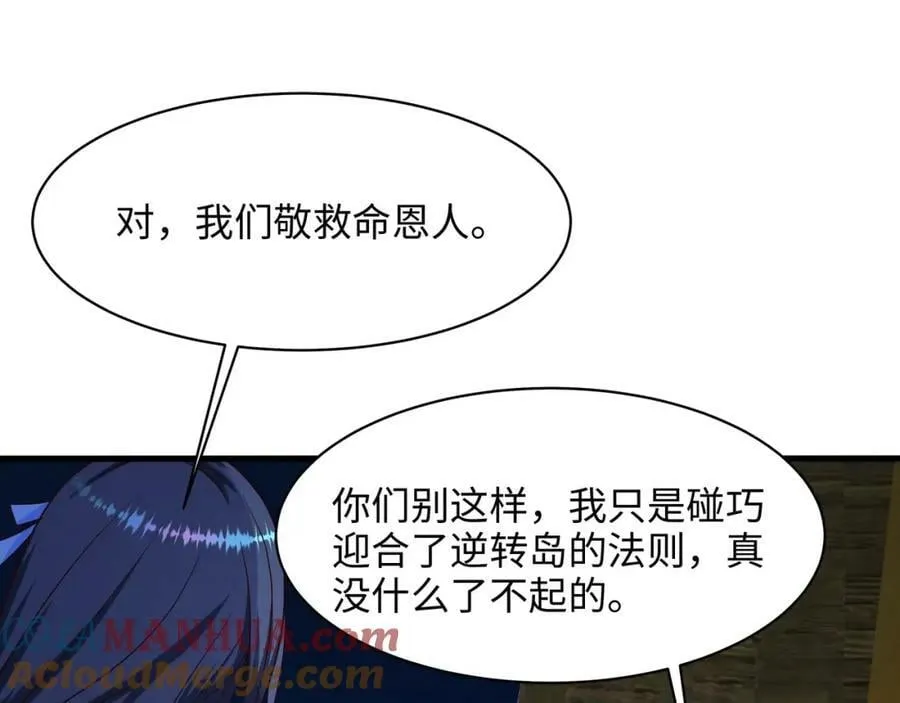第150话 保护你们 第19页