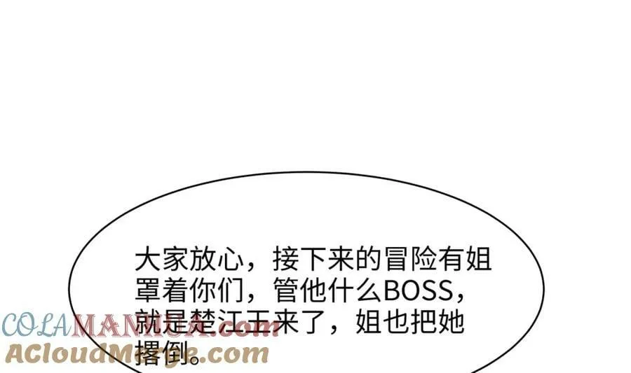 第150话 保护你们 第25页