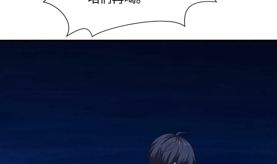 第150话 保护你们 第29页