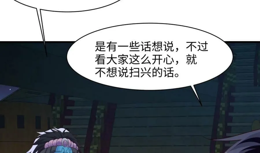 第150话 保护你们 第32页