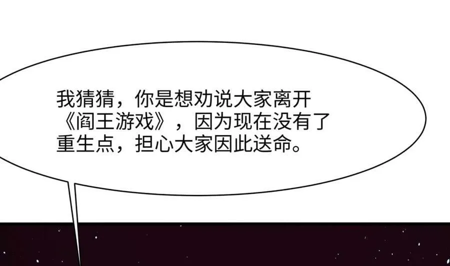 第150话 保护你们 第35页