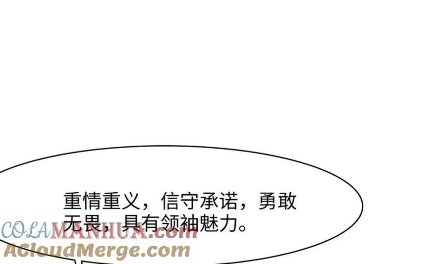第150话 保护你们 第43页