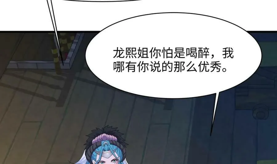 第150话 保护你们 第44页