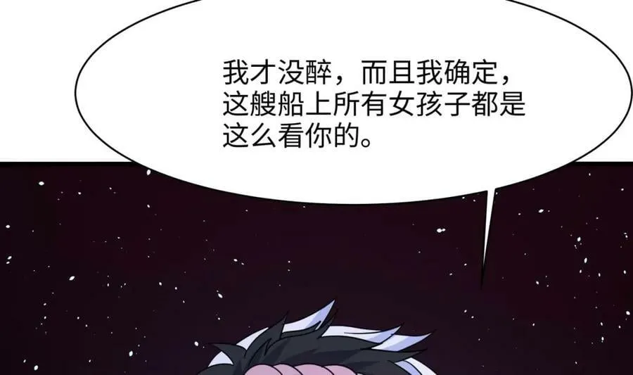 第150话 保护你们 第47页