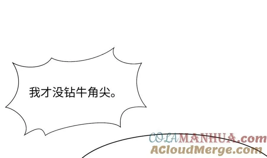 第150话 保护你们 第61页