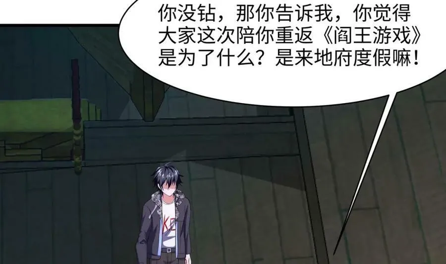 第150话 保护你们 第62页