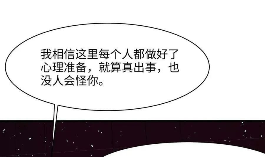 第150话 保护你们 第65页