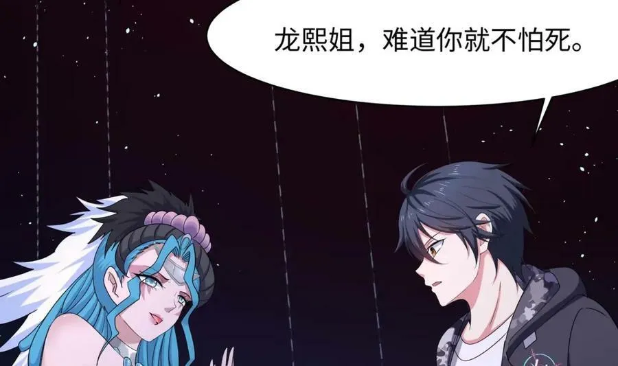 第150话 保护你们 第66页