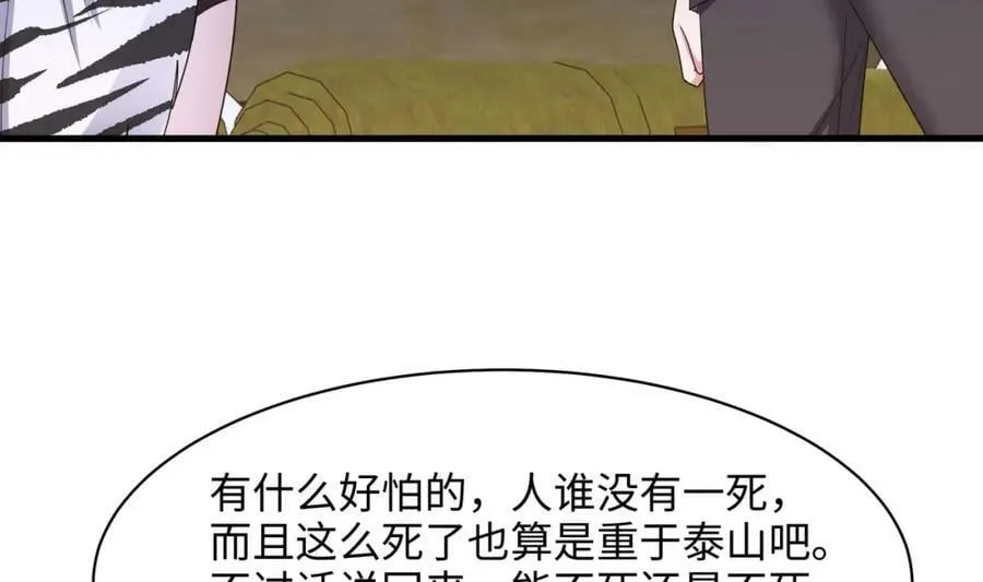 第150话 保护你们 第68页