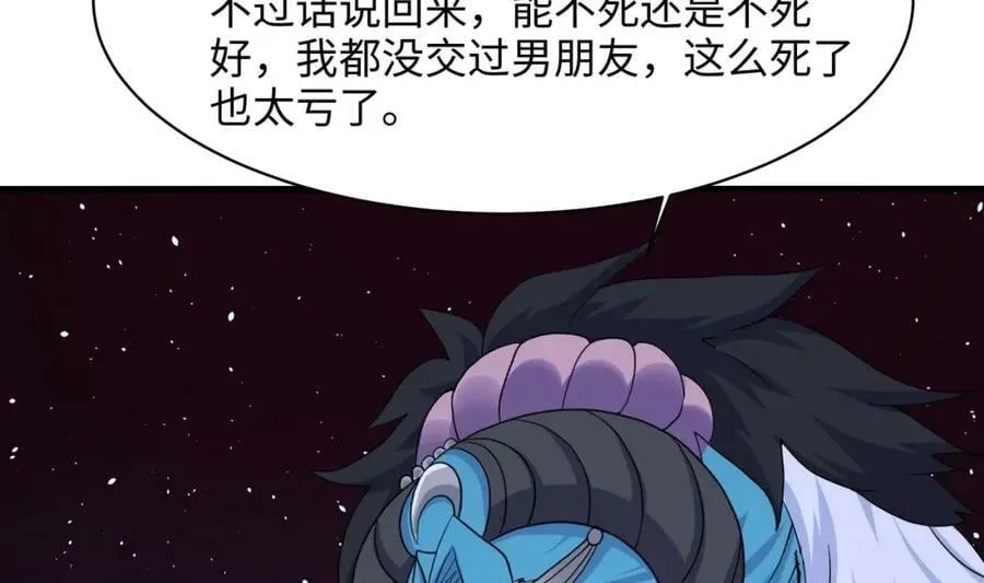 第150话 保护你们 第69页