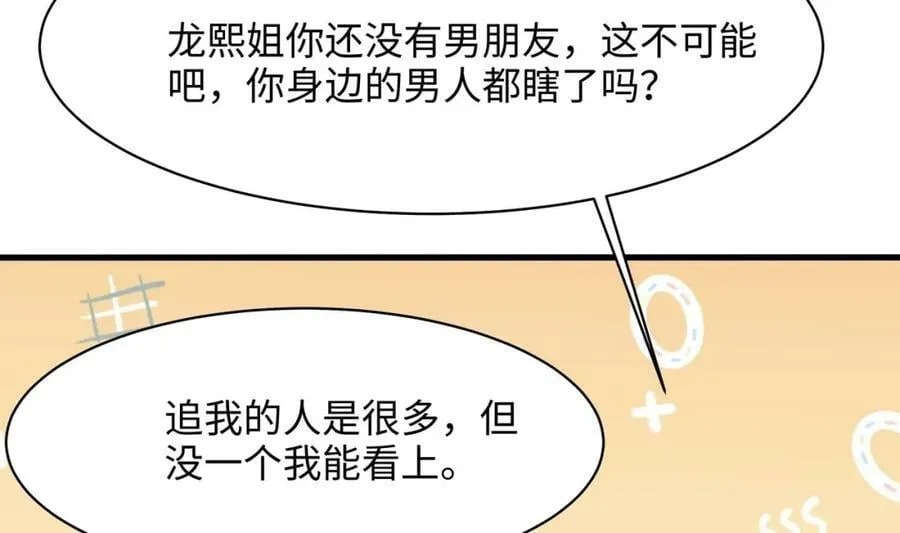 第150话 保护你们 第72页