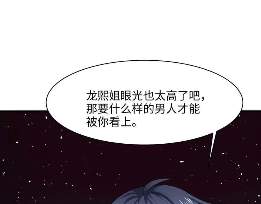 第150话 保护你们 第75页