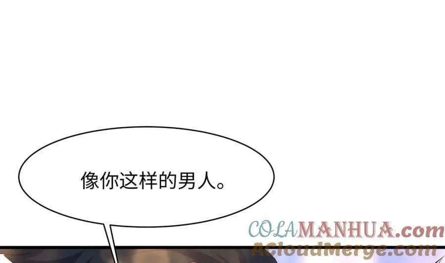 第150话 保护你们 第79页