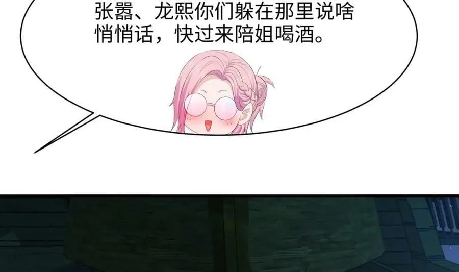 第150话 保护你们 第83页