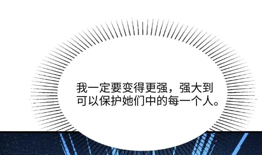 第150话 保护你们 第92页
