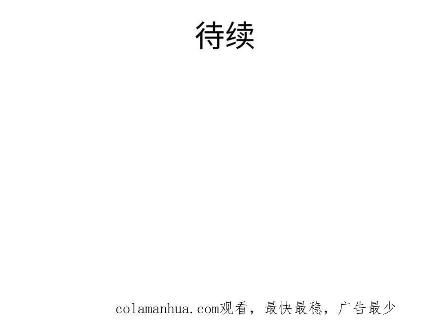 第150话 保护你们 第96页