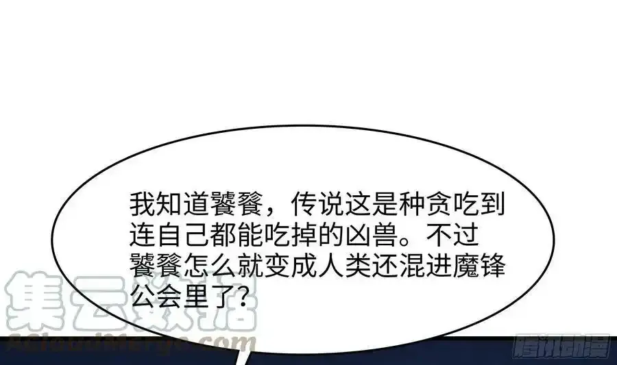 第131话 激战 第4页