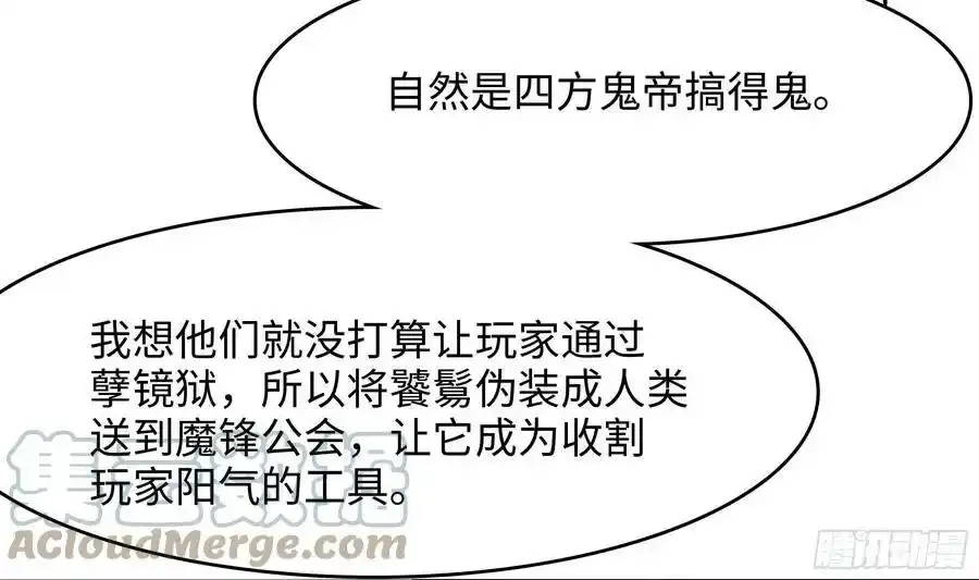 第131话 激战 第7页
