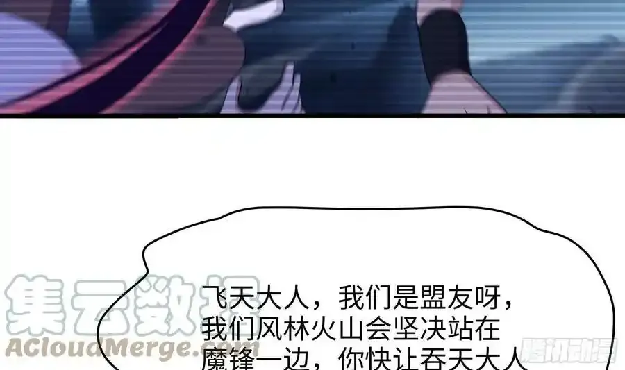 第131话 激战 第10页