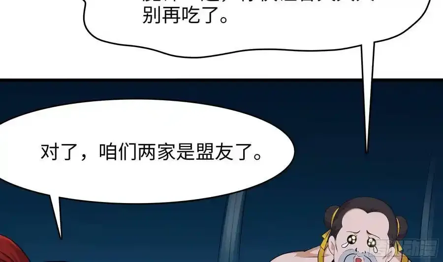 第131话 激战 第11页