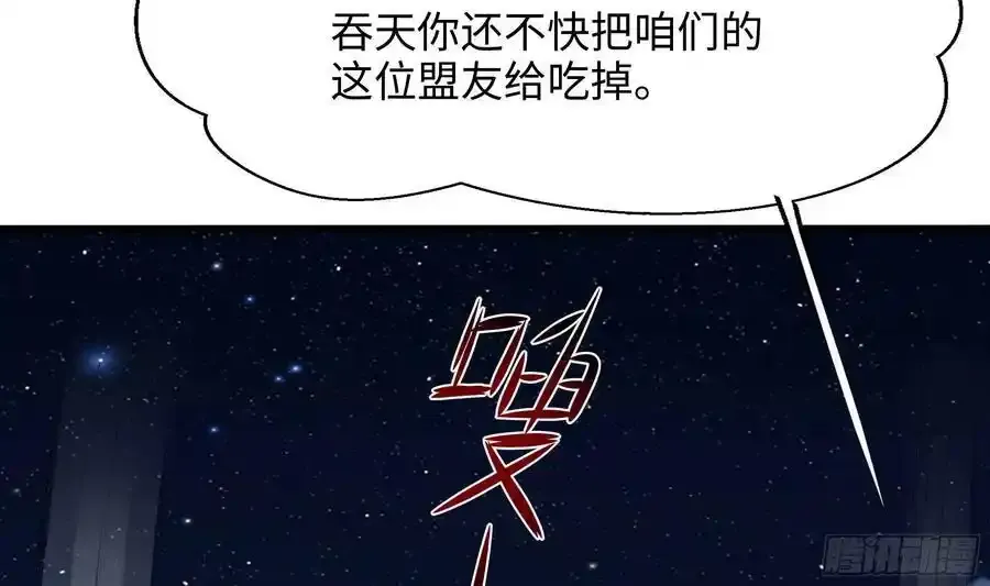 第131话 激战 第14页