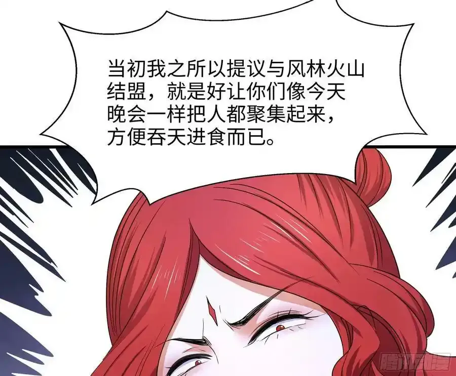 第131话 激战 第17页