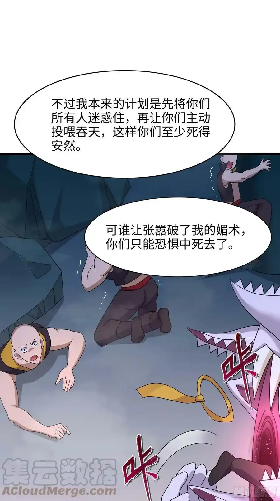 第131话 激战 第19页