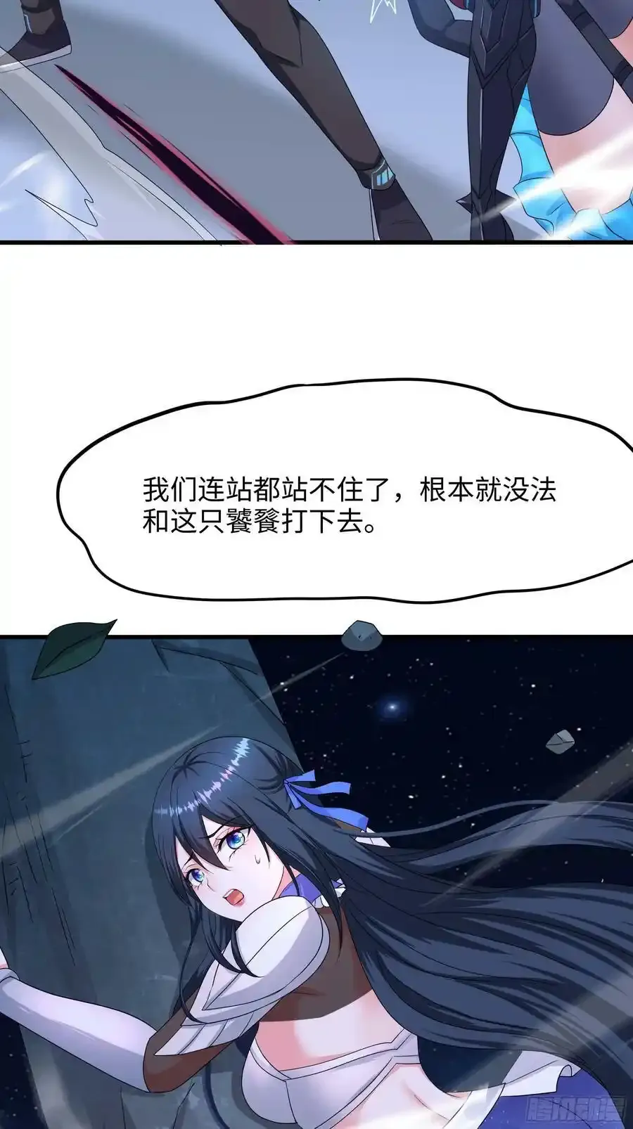 第131话 激战 第23页