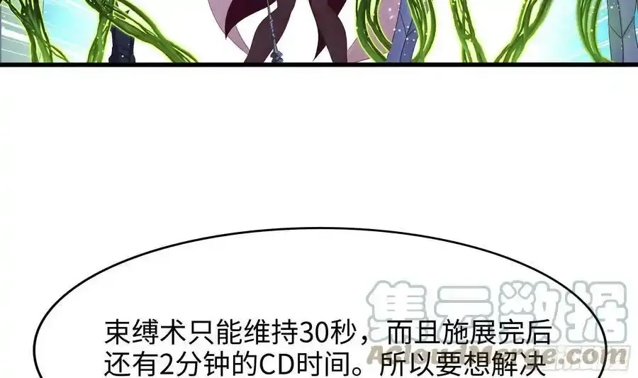 第131话 激战 第28页