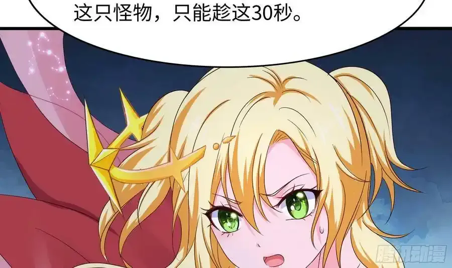 第131话 激战 第29页