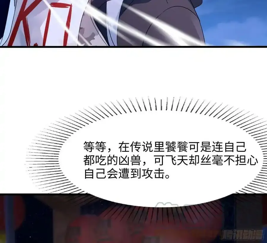 第131话 激战 第37页