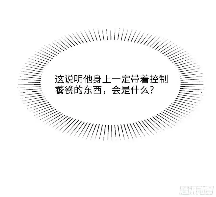 第131话 激战 第39页