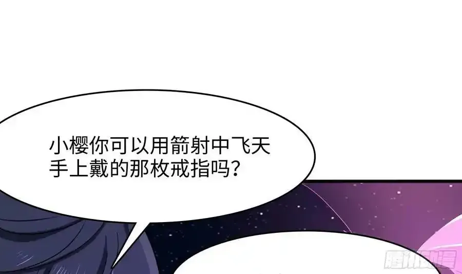 第131话 激战 第45页